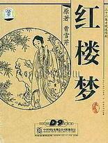 白洁美红孙倩张敏